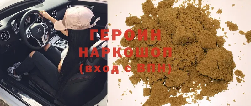 ГЕРОИН гречка  где продают   Кировск 