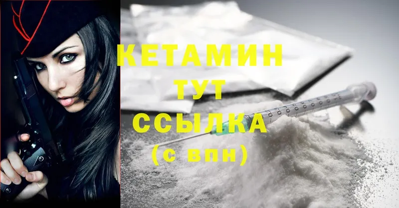 КЕТАМИН ketamine  Кировск 